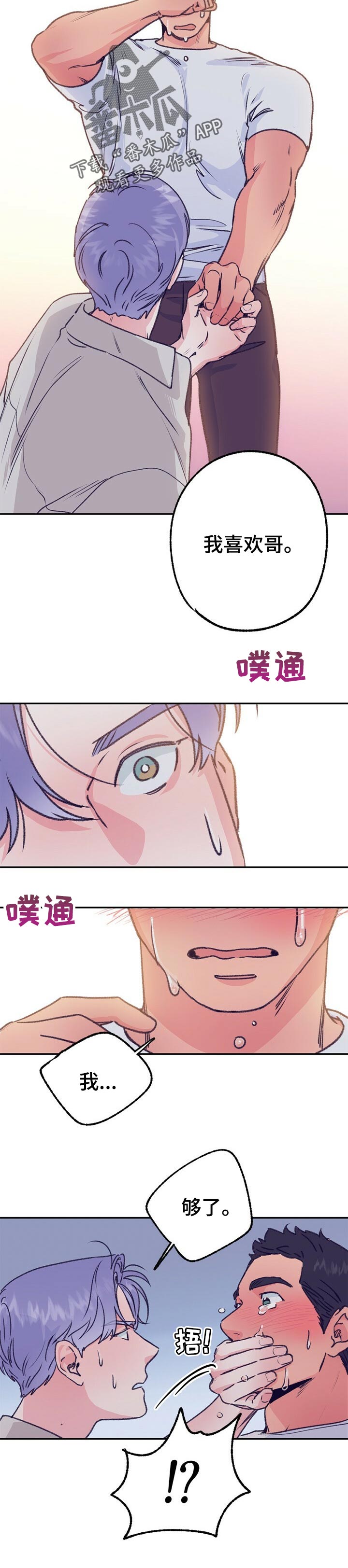 第71章：酒醉了5