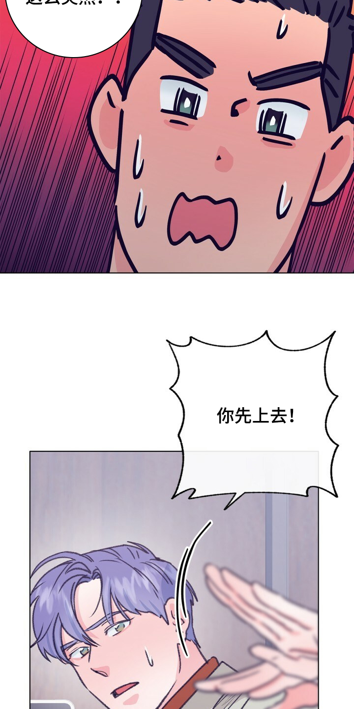 第139章：【第二季】被抓到了1