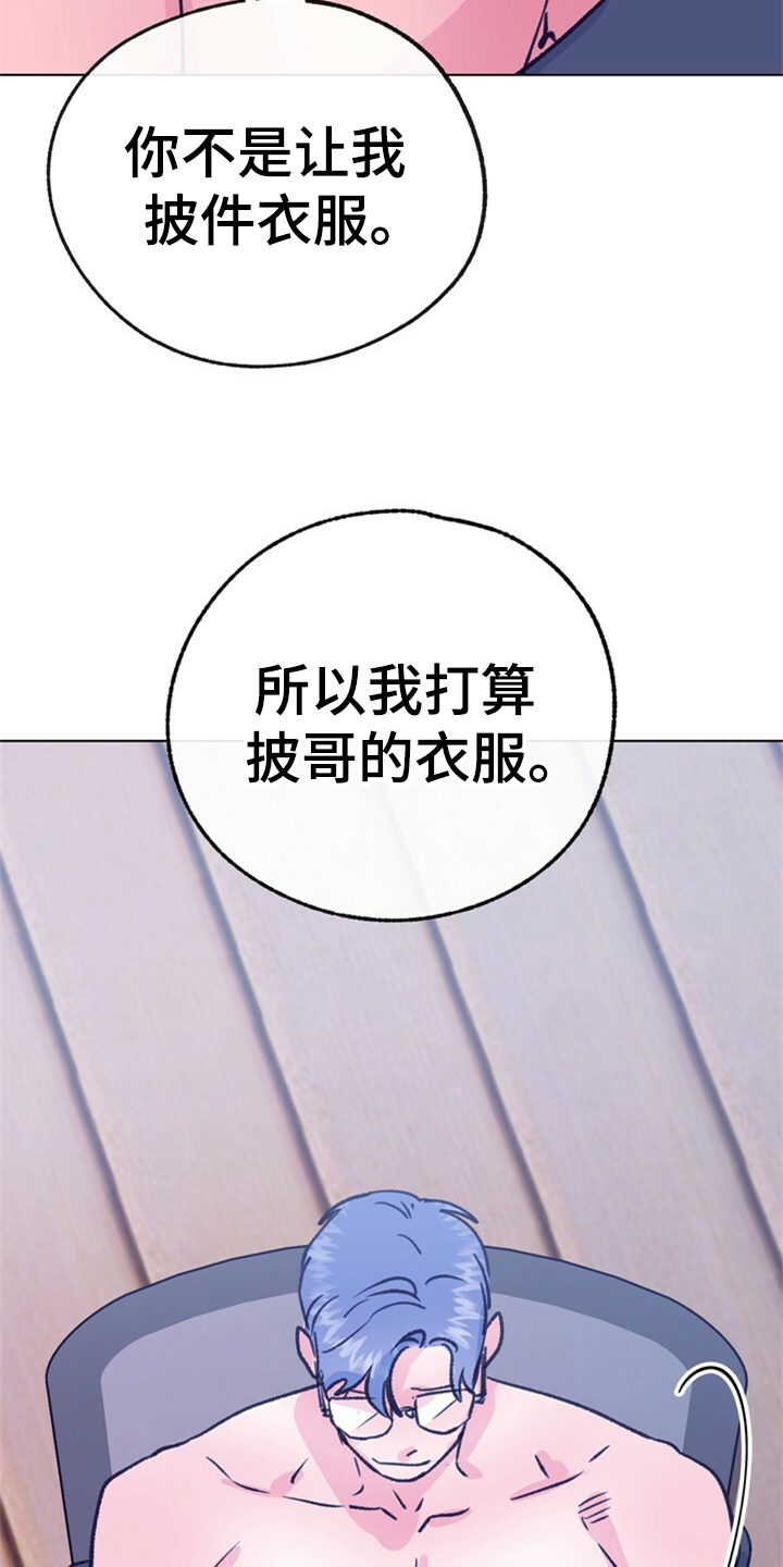 第158章：【第二季完结】爱你没有理由21