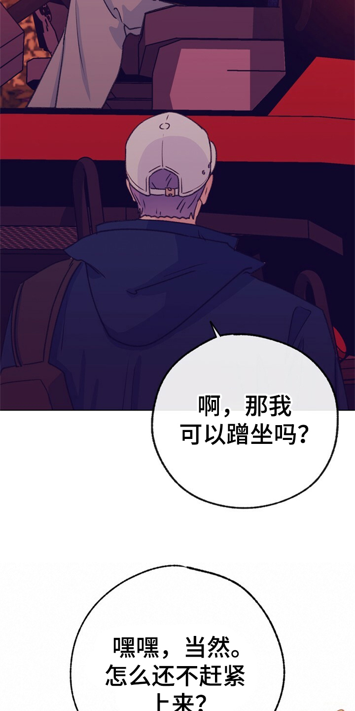 第157章：【第二季】都是因为爱你24