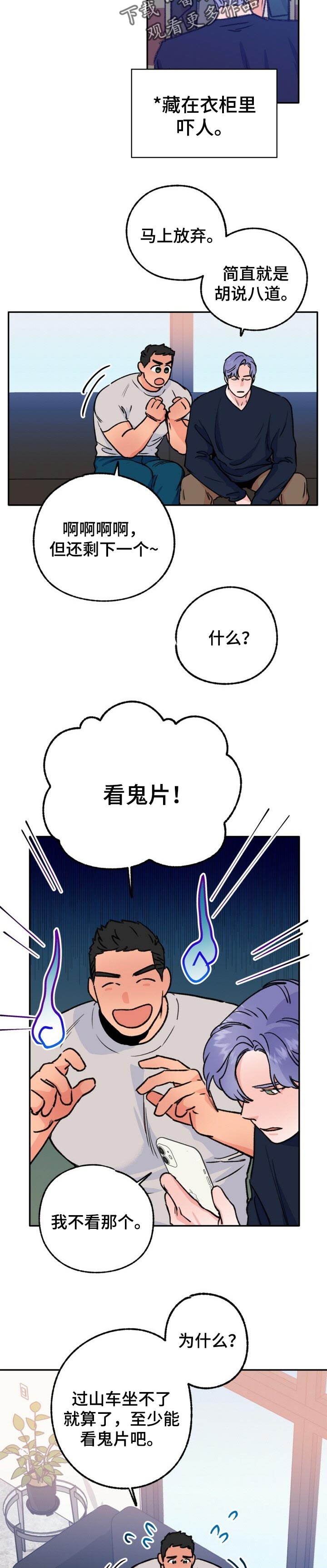 第79章：看鬼片6