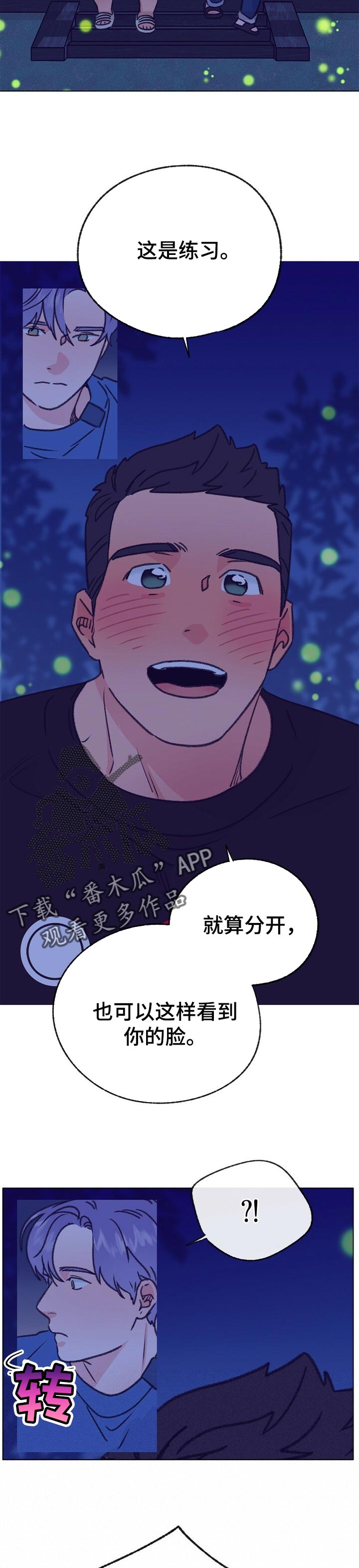 第99章：这是练习8