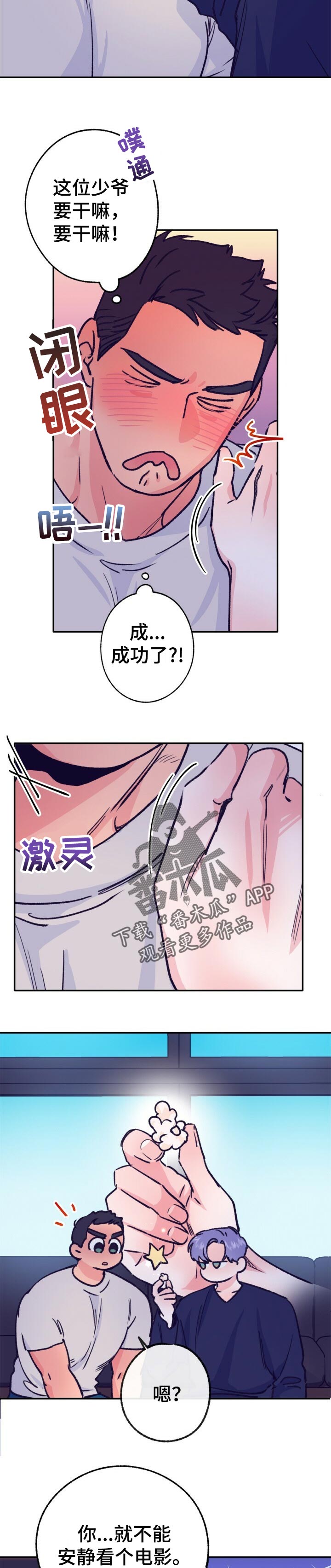 第80章：好想法5
