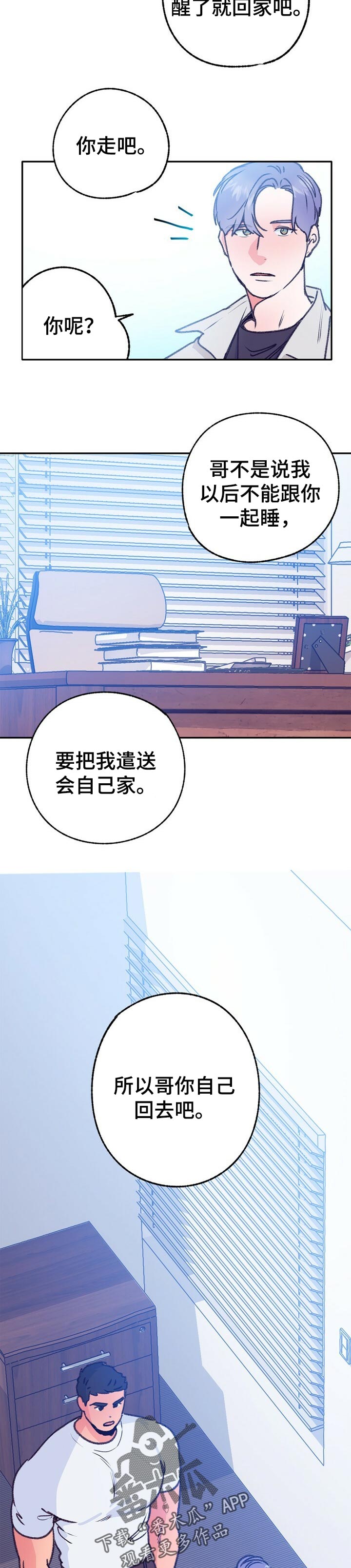 第74章：蒙混3