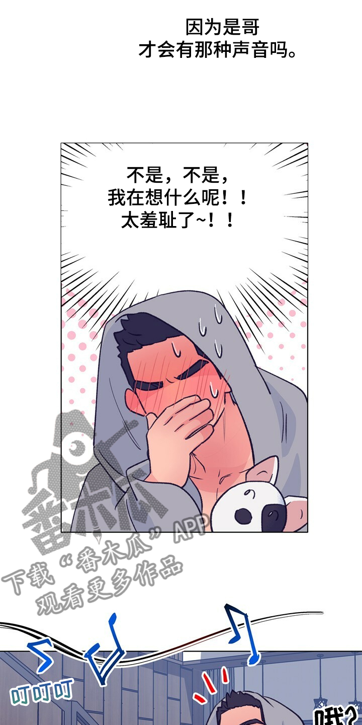 第127章：【第二季】硕大的东植7
