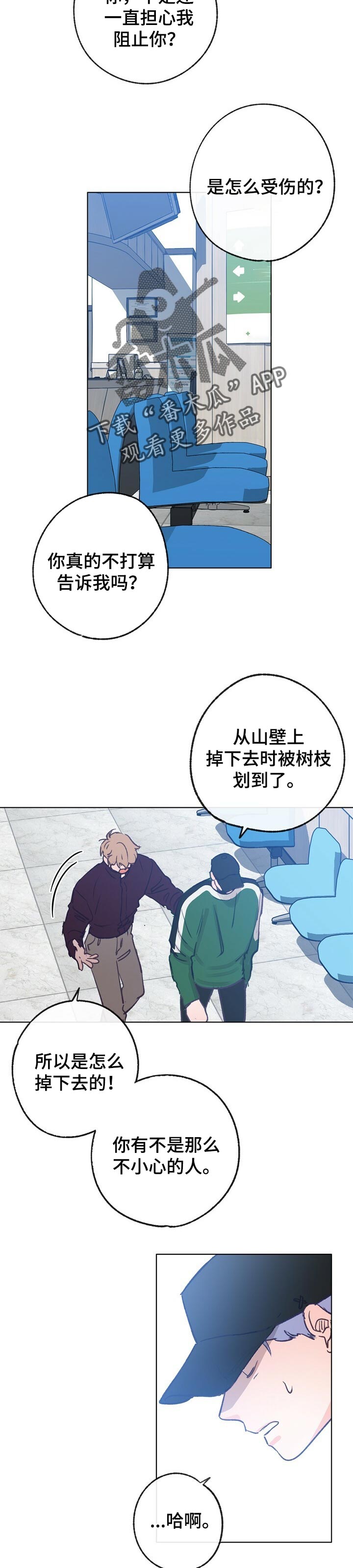 第54章：好好聊聊3