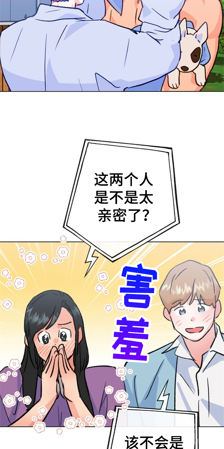 第156章：【第二季】他是我的小孩17