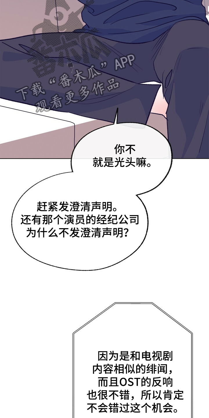 第132章：【第二季】身材烦恼6