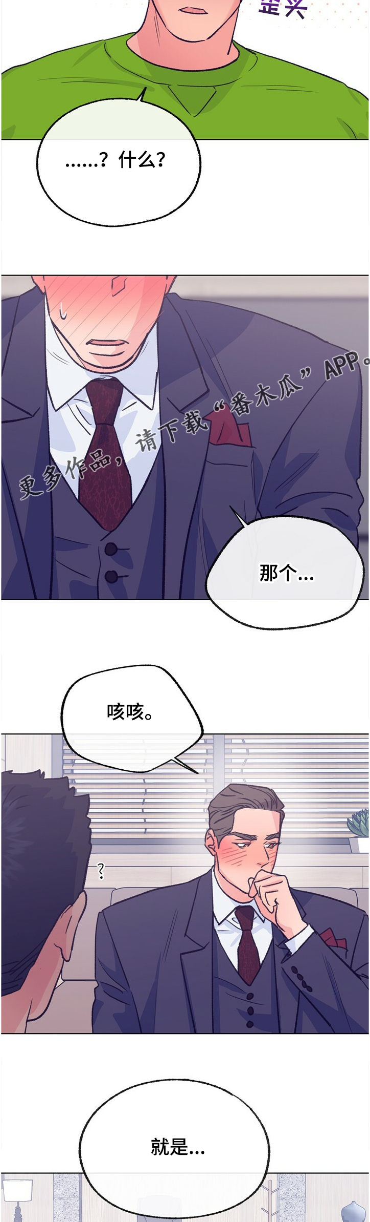 第120章：【第二季】主厨的担忧10
