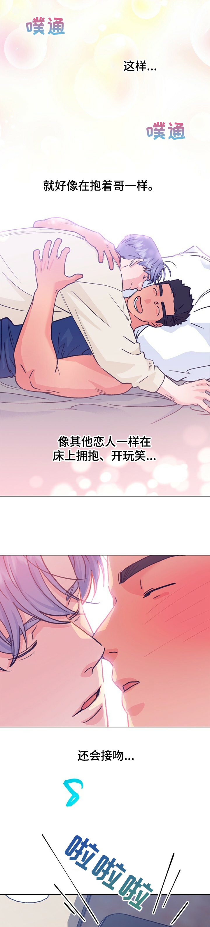 第111章：【第二季】我哥就拜托你了6