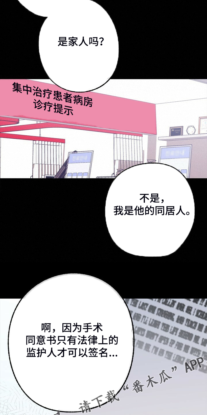 第143章：【第二季】疲劳驾驶23