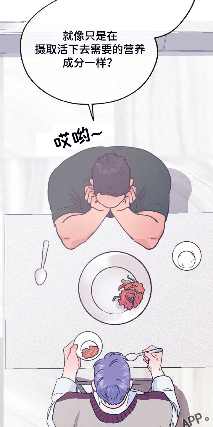 第133章：【第二季】互喷22