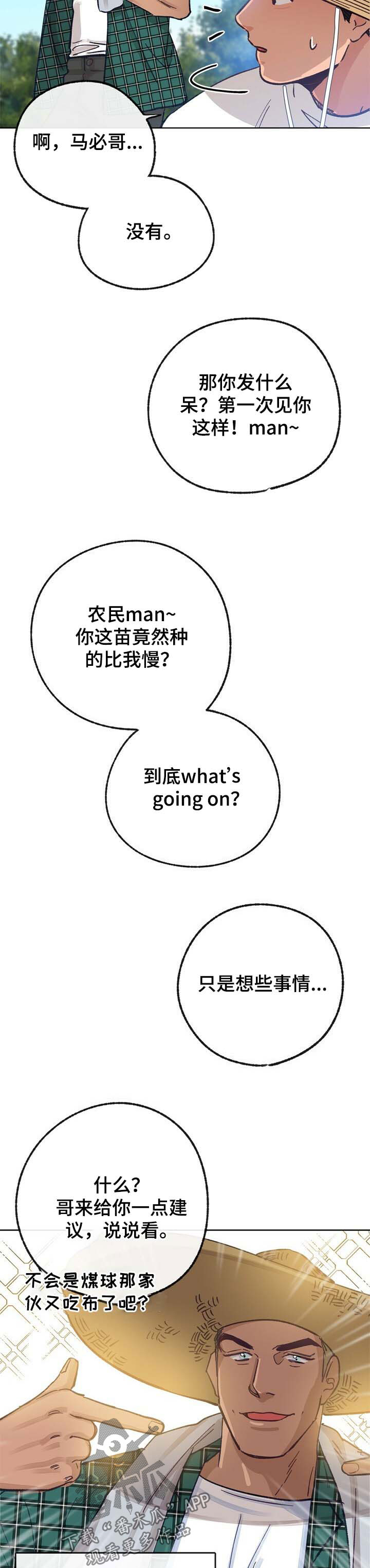 第39章：这是爱4