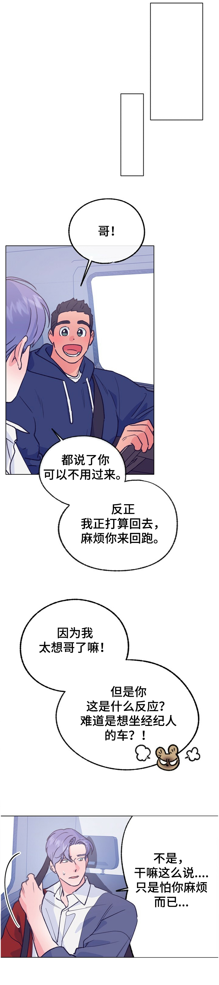 第113章：【第二季】冷漠8