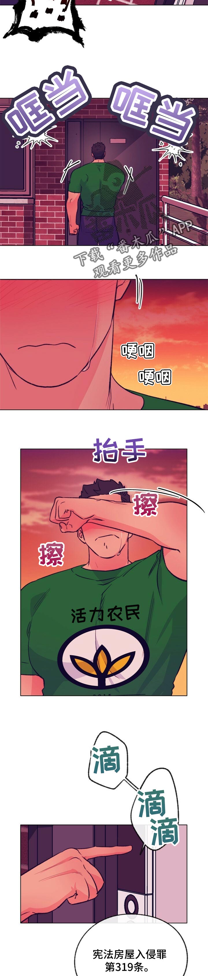 第103章：最后一首歌11