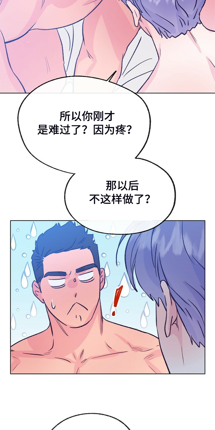 第134章：【第二季】牙印29