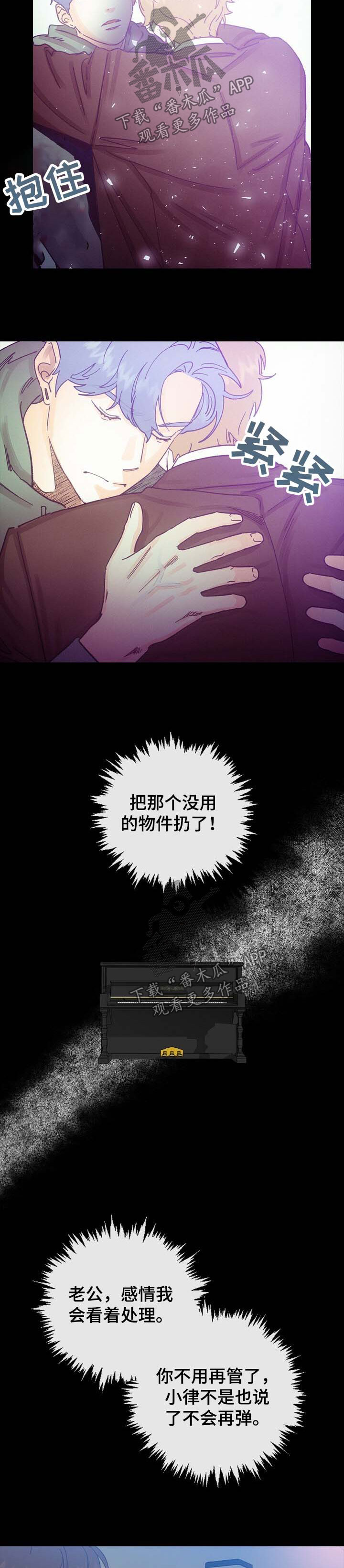 第43章：两人的感情5