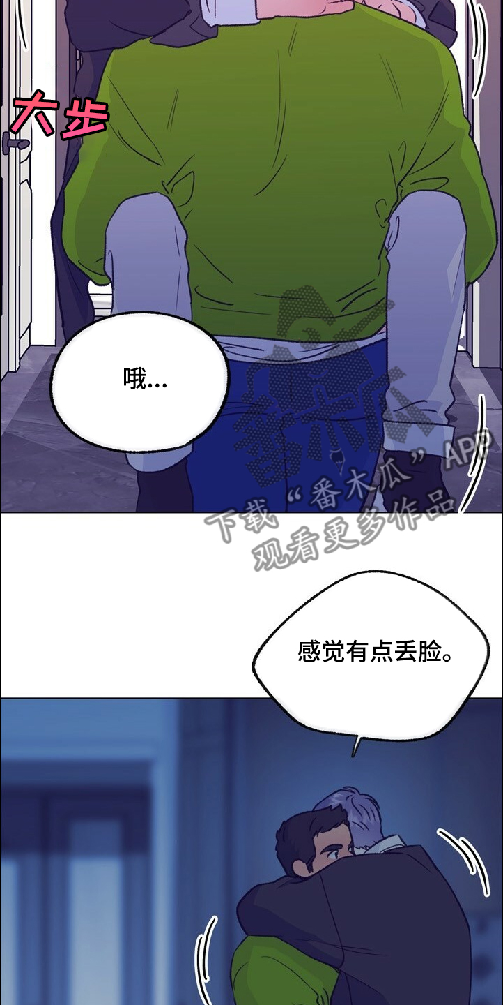 第125章：【第二季】尴尬的一幕7