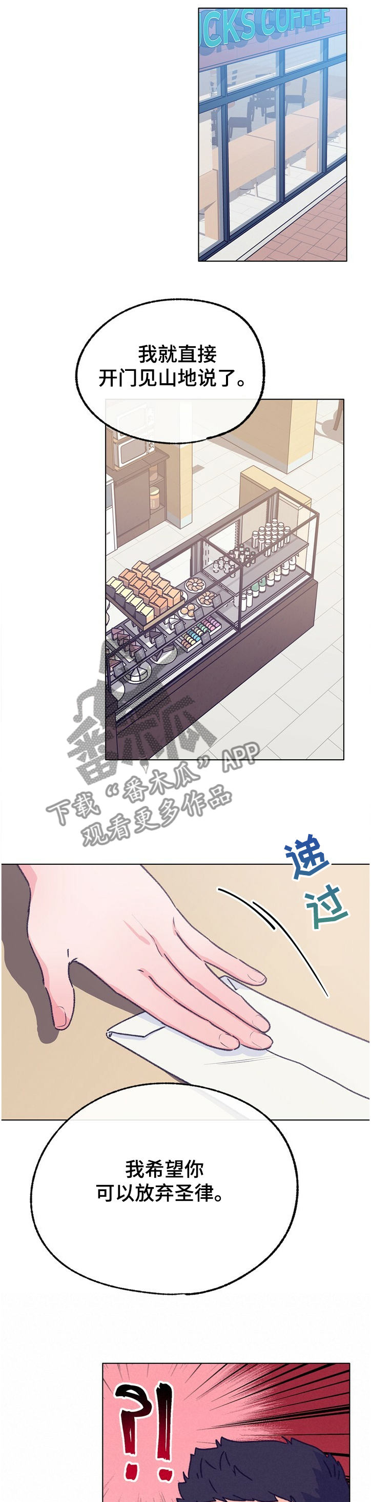第117章：【第二季】用钱收买？9