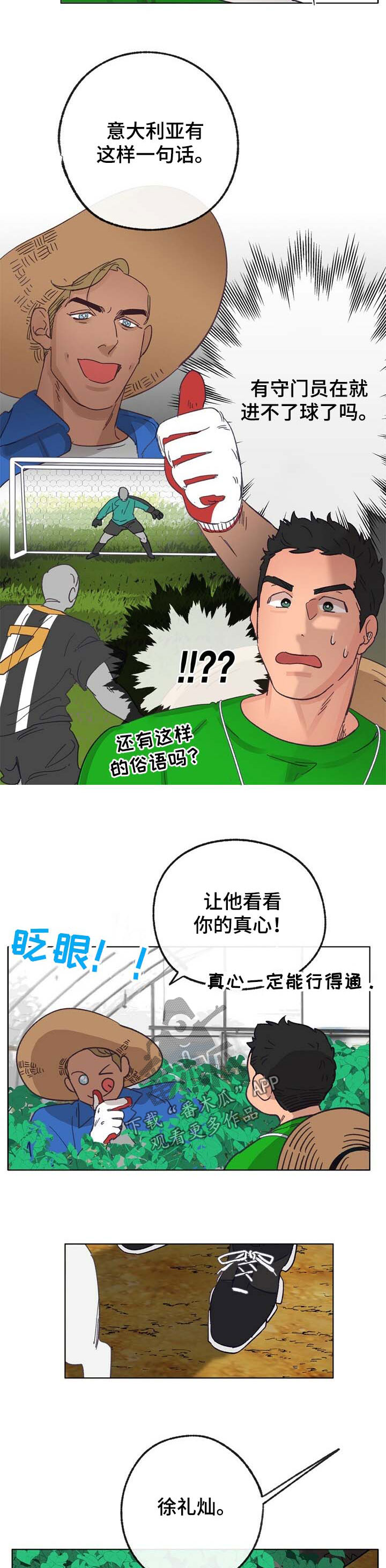 第42章：来人3
