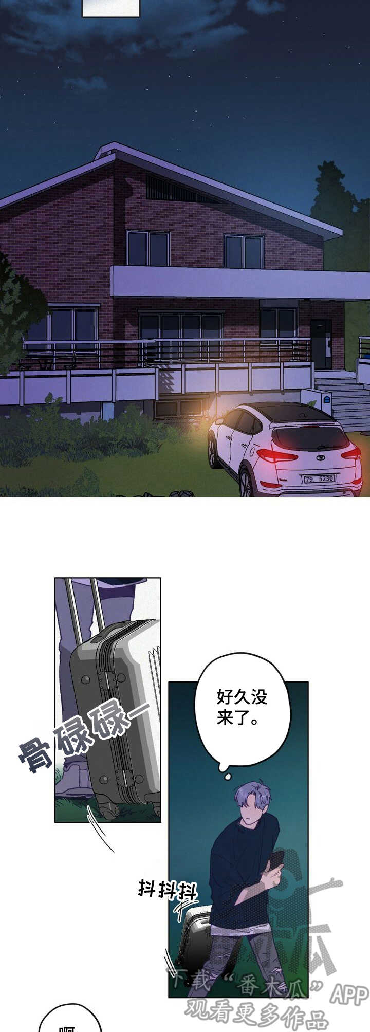 第2章：东植6