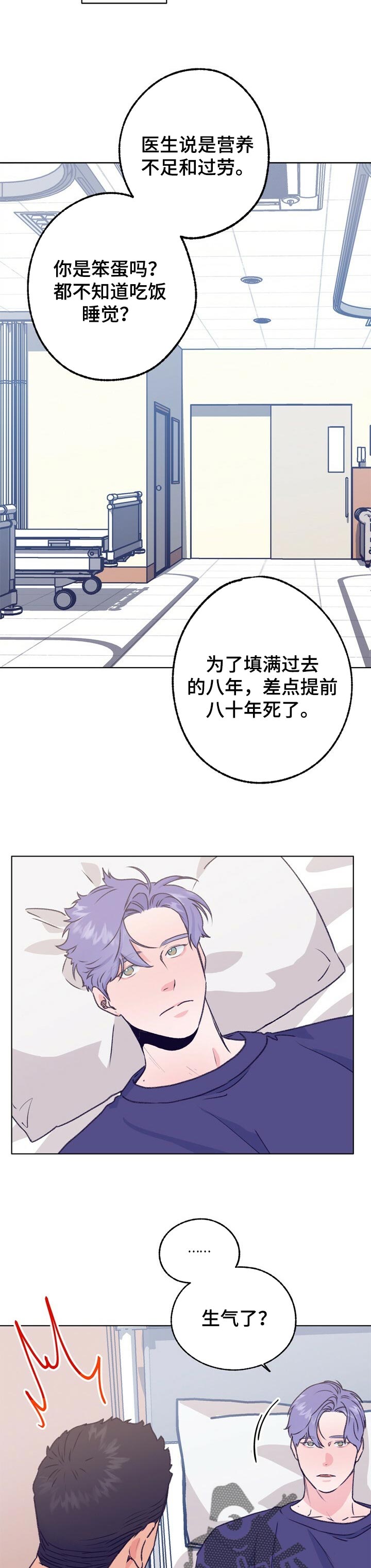 第93章：生气了9