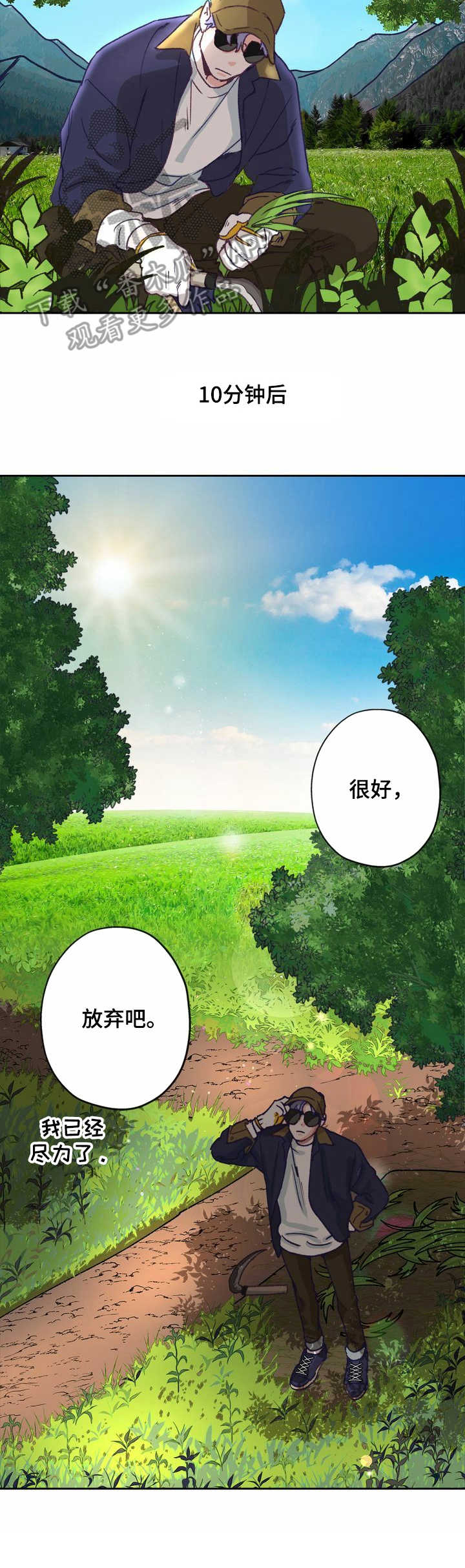 第8章：除草3