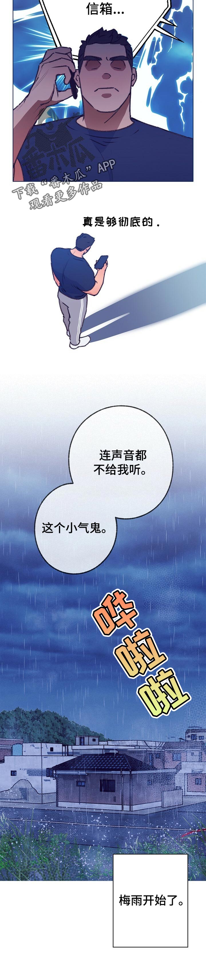第91章：自我怜悯8