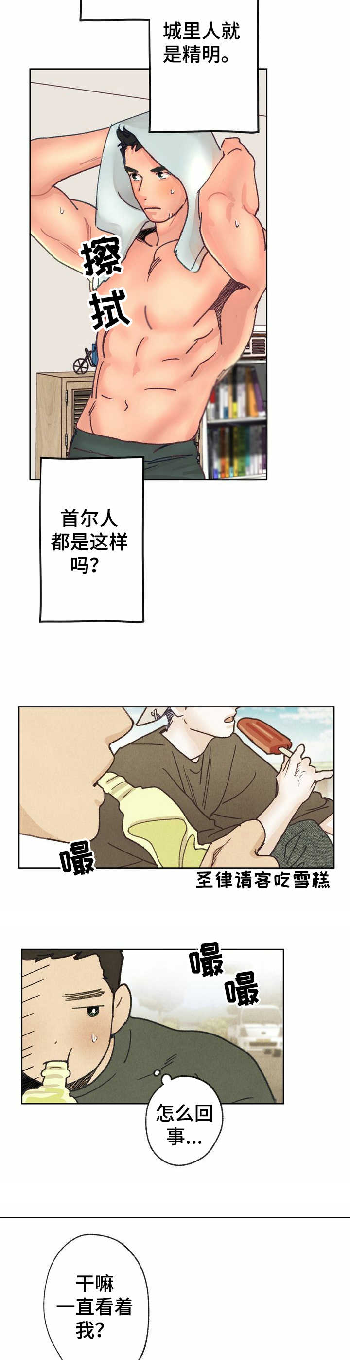 第14章：敬语7