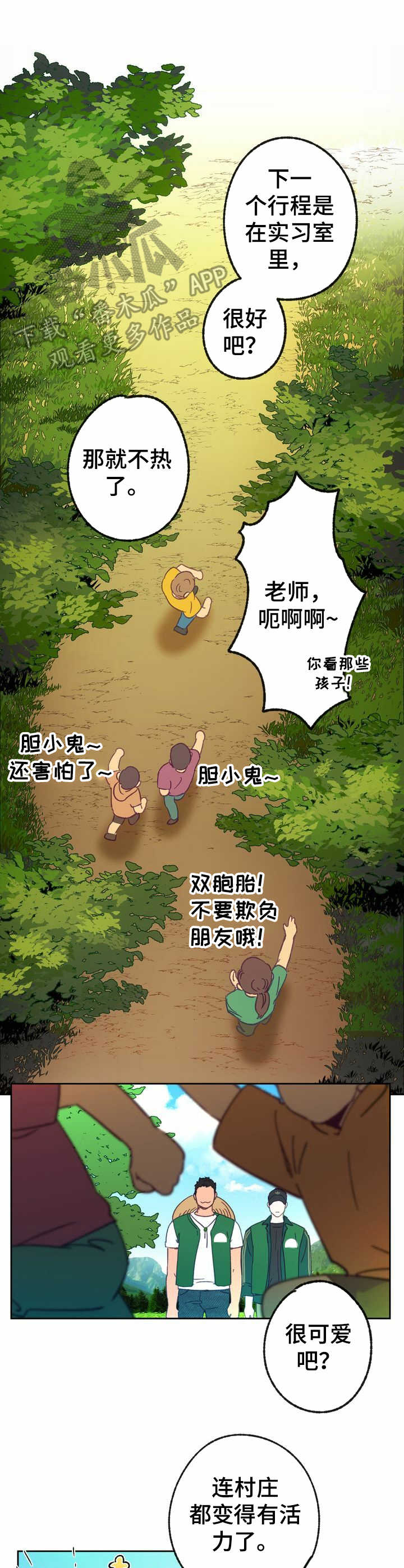 第16章：孩子们8