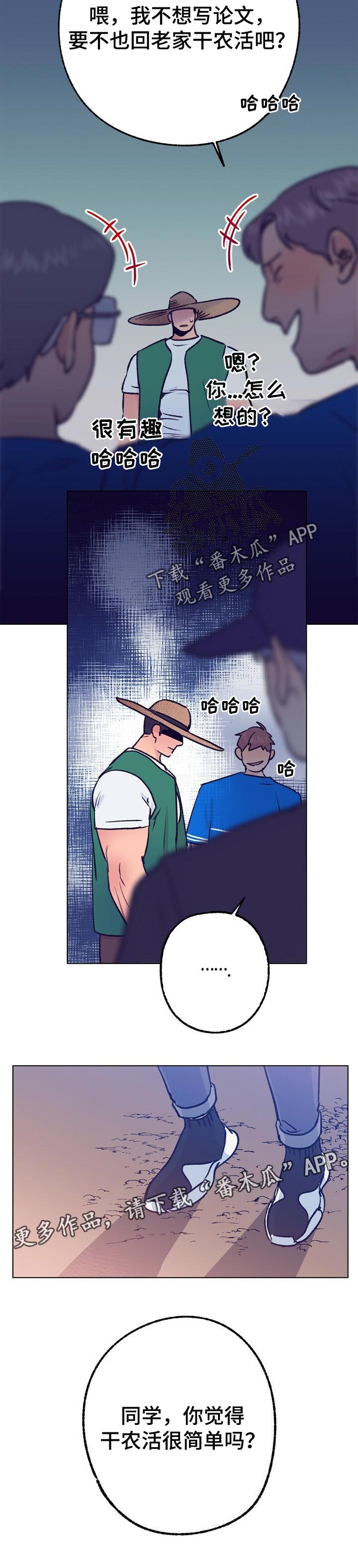 第66章：质问11