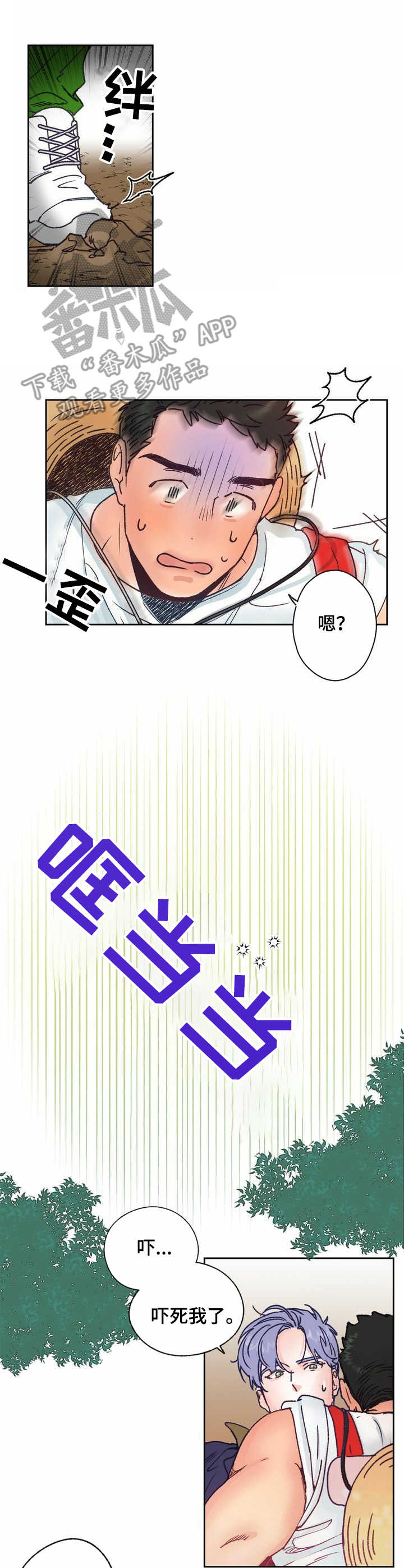 第9章：踉跄6