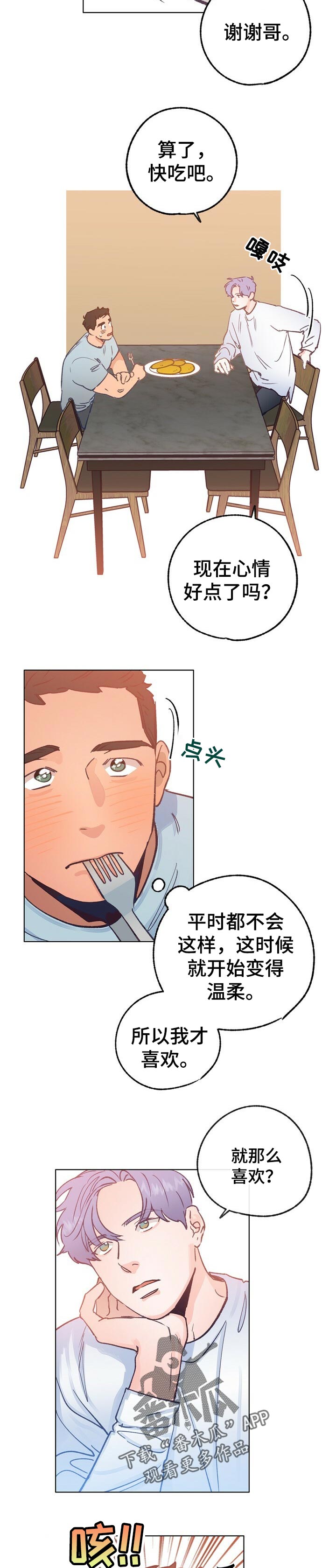 第52章：还能回到以前吗2