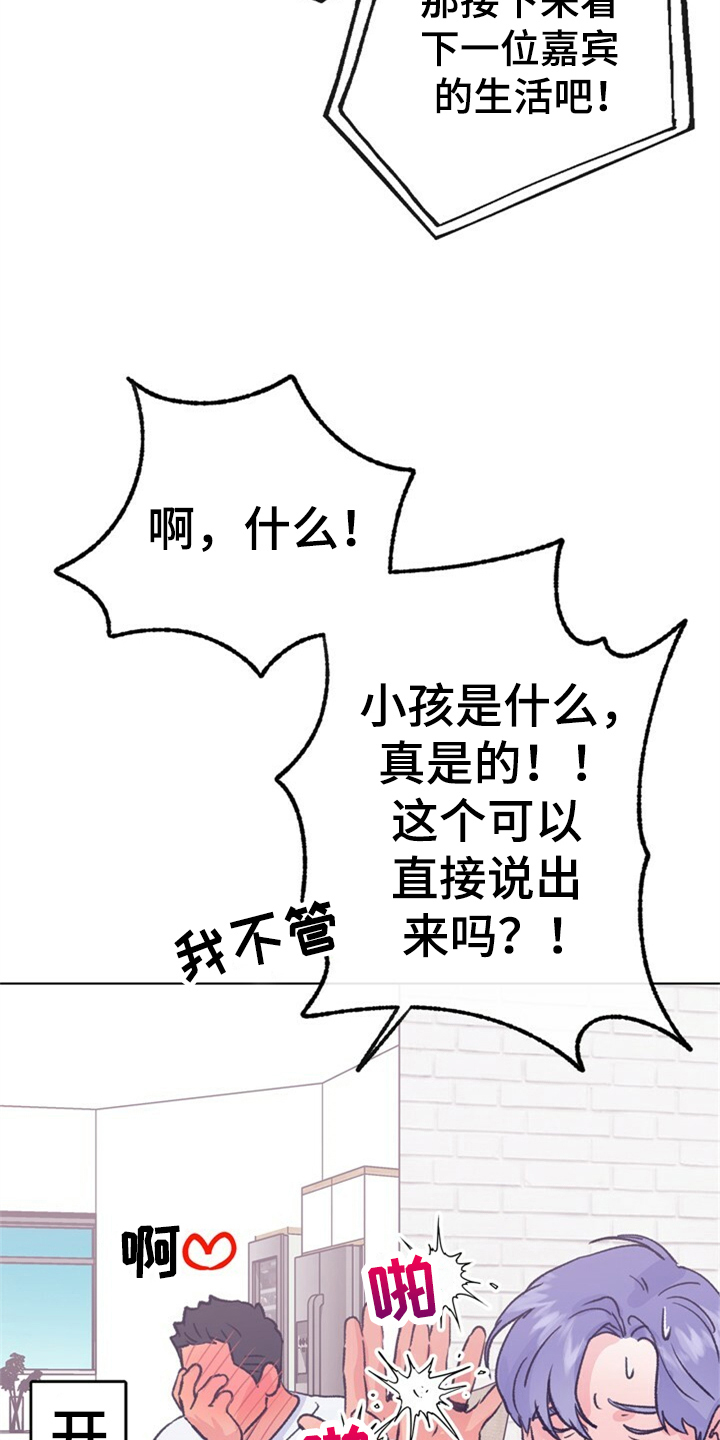 第156章：【第二季】他是我的小孩23