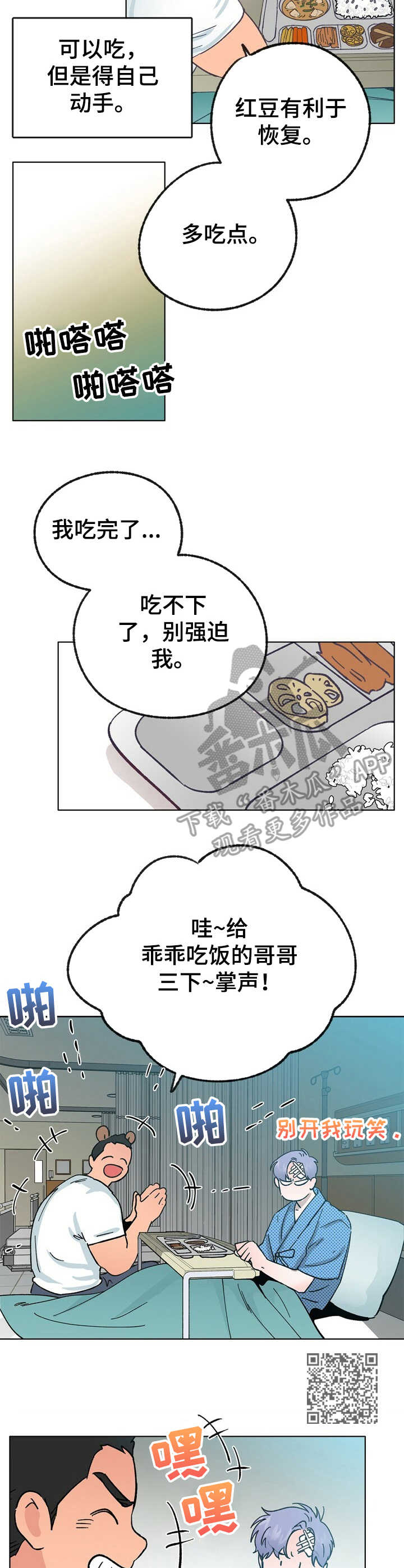第32章：照顾6