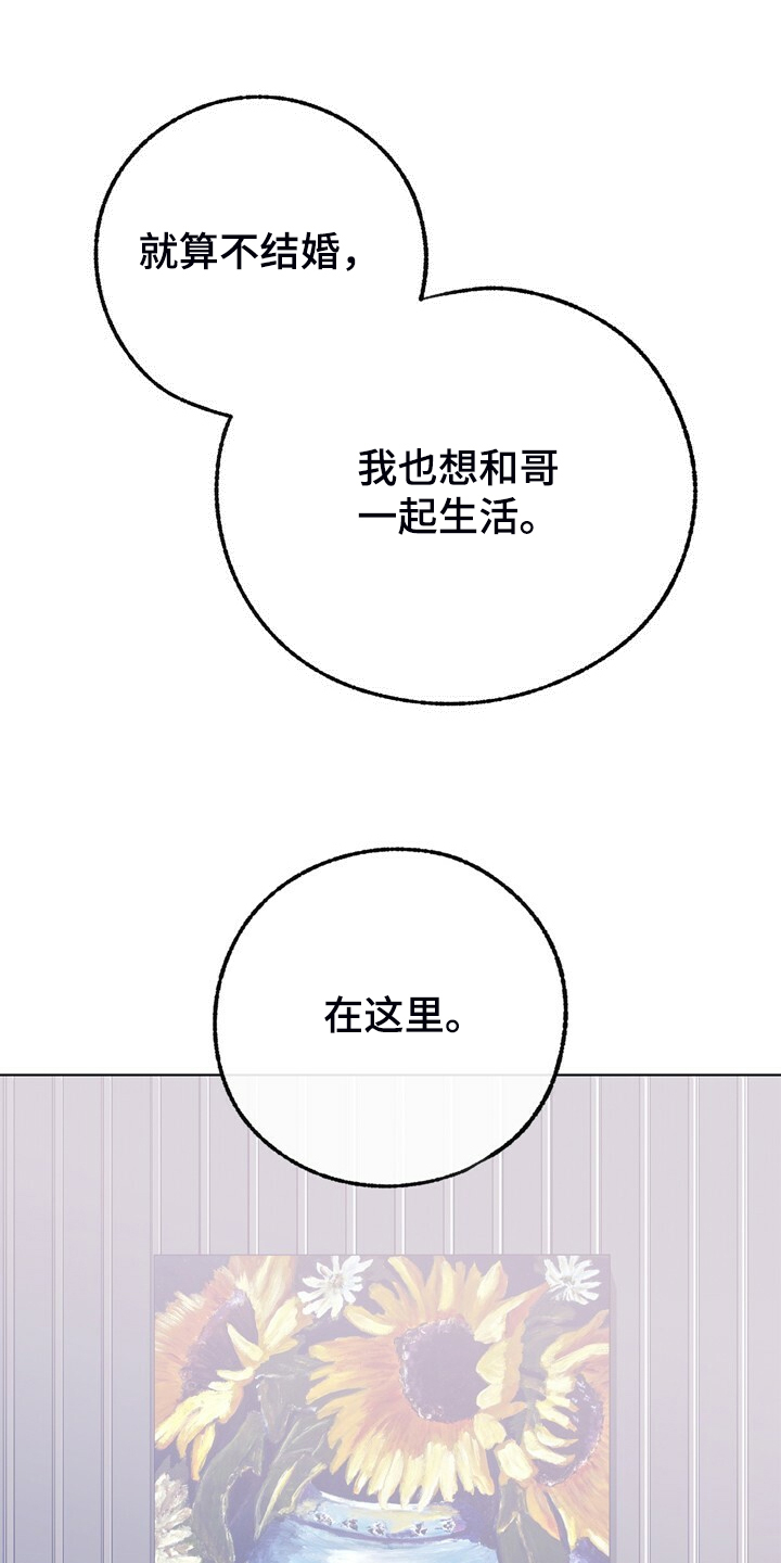 第152章：【第二季】回到初遇的地方8