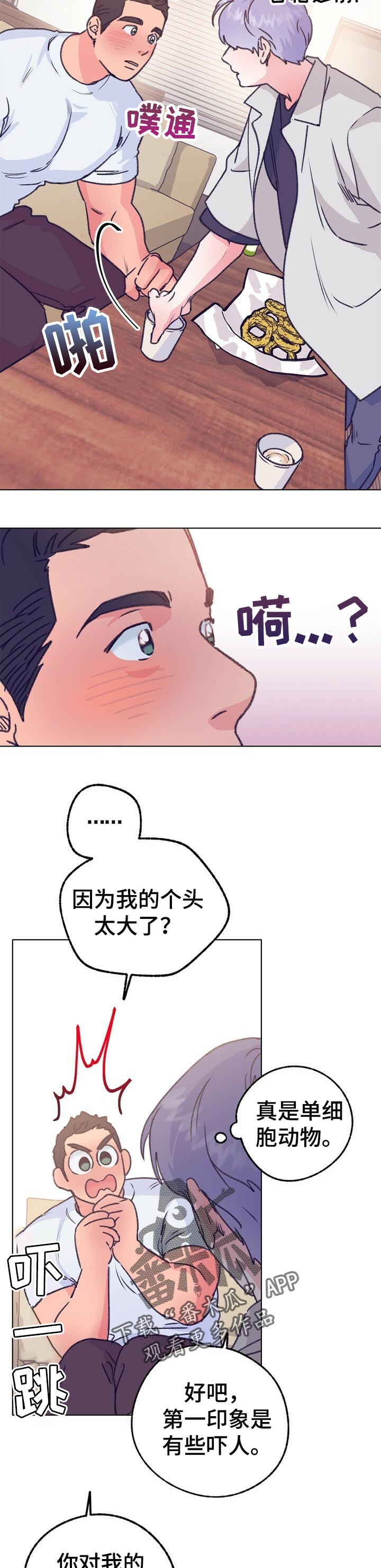 第70章：真心话6