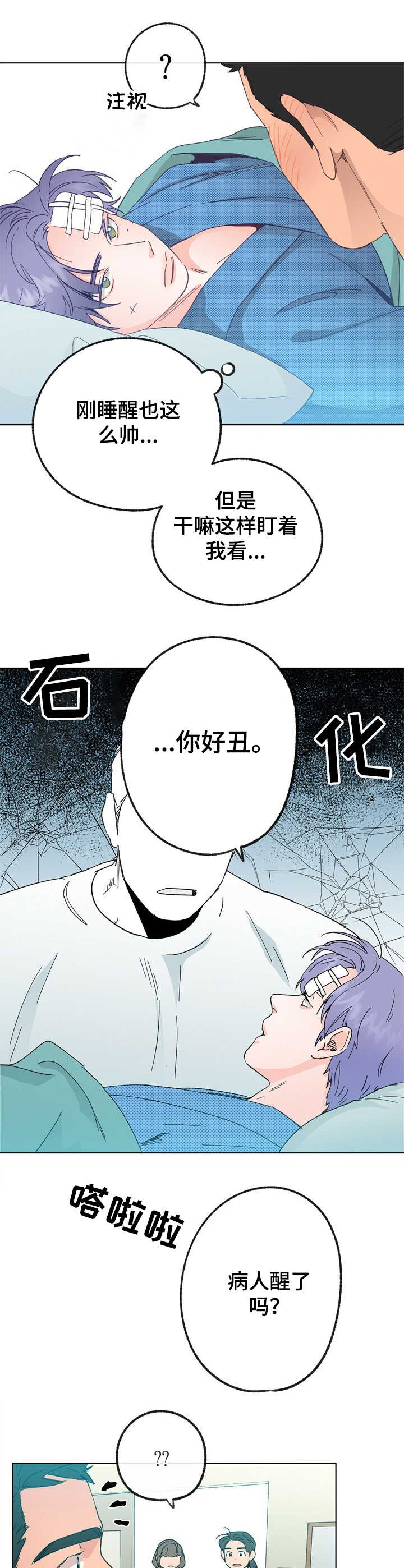 第30章：蒲公英1