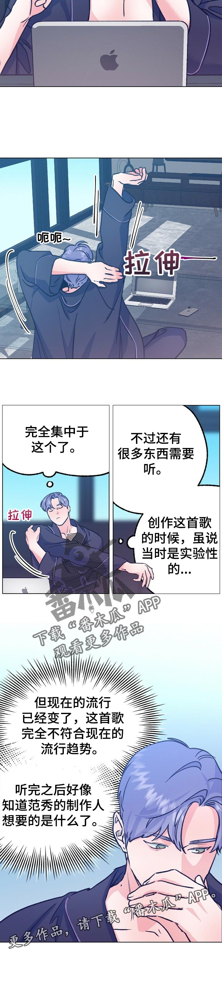 第89章：我很在意10