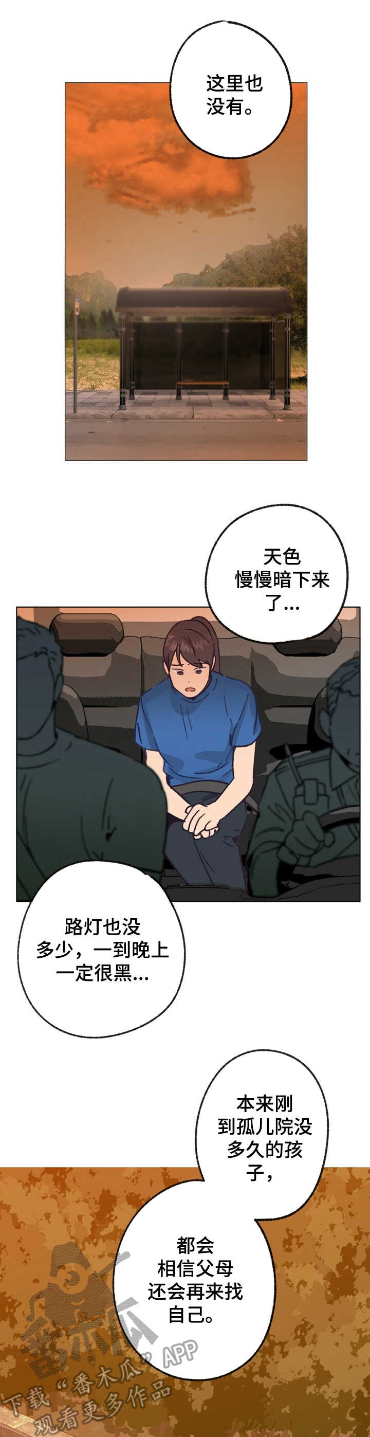 第23章：逃跑7