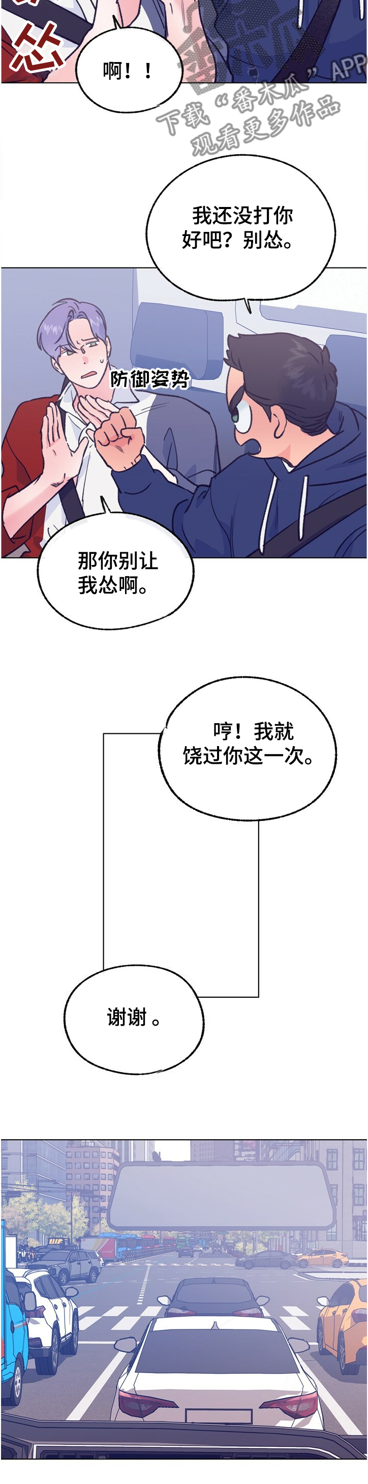 第114章：【第二季】吃醋了5