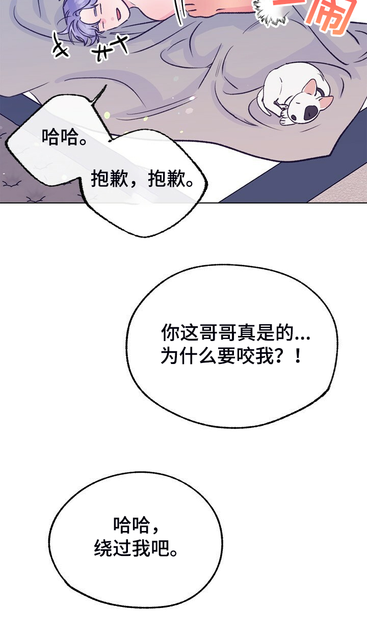 第134章：【第二季】牙印25