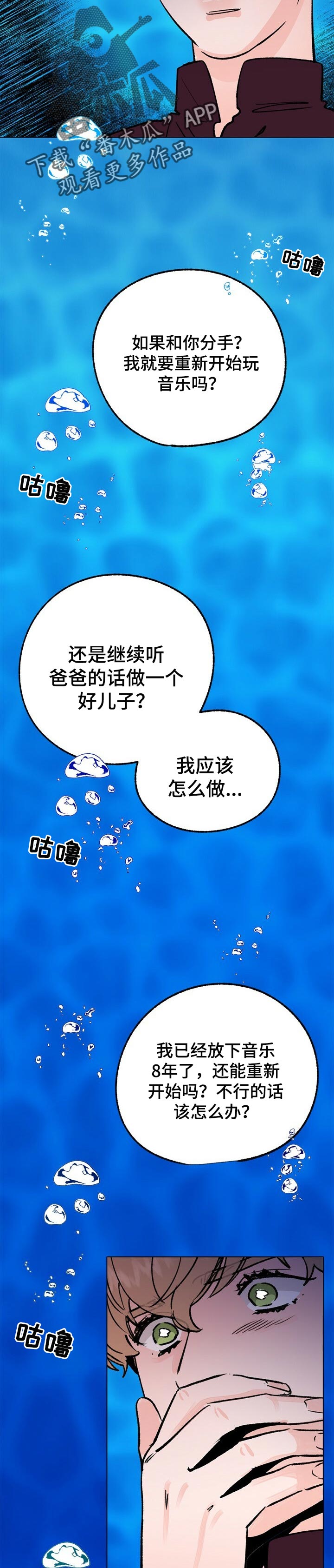 第55章：后悔了5