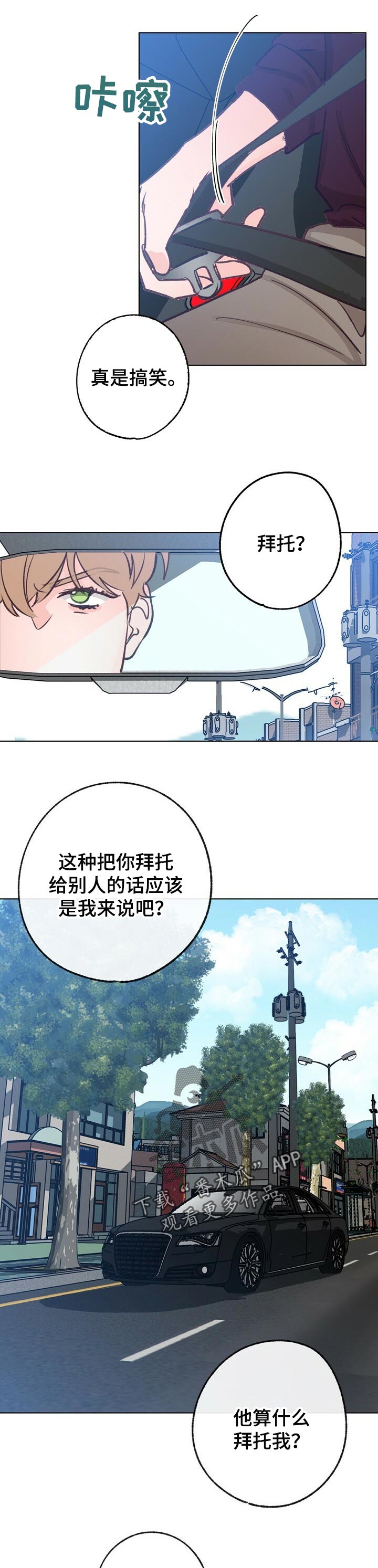 第53章：复杂的感情5