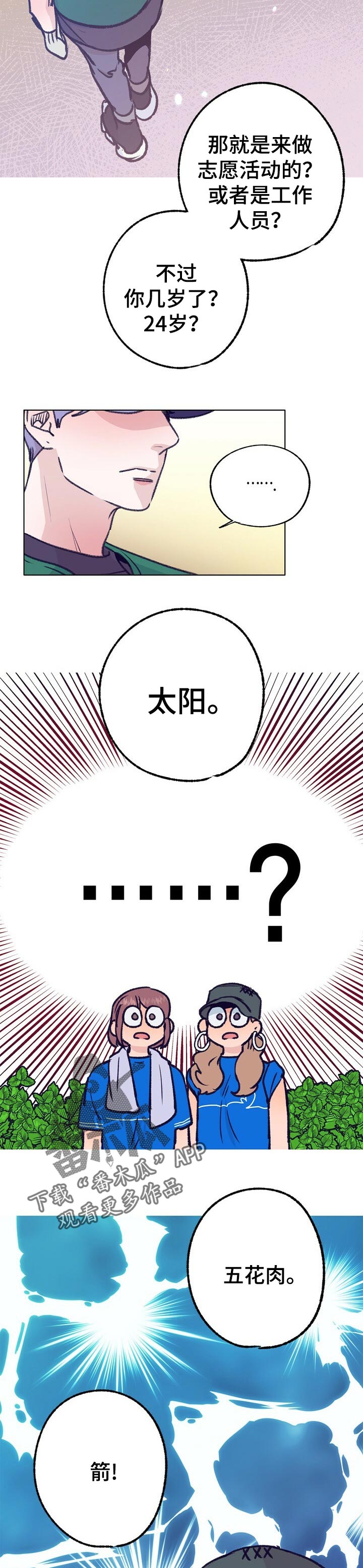 第68章：一起喝酒1