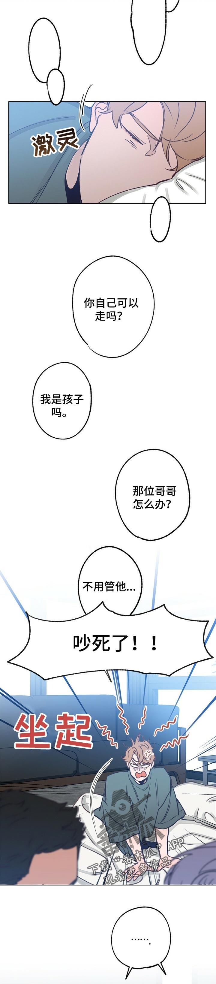 第53章：复杂的感情3