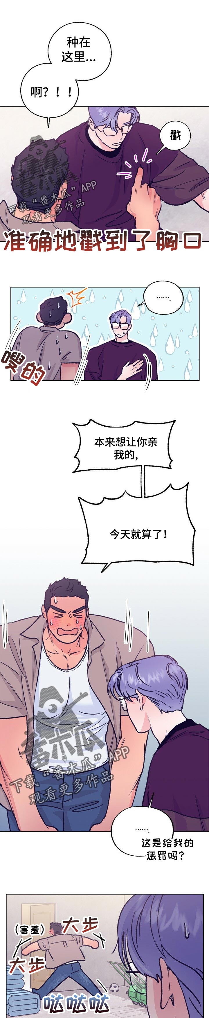 第84章：被击中了10