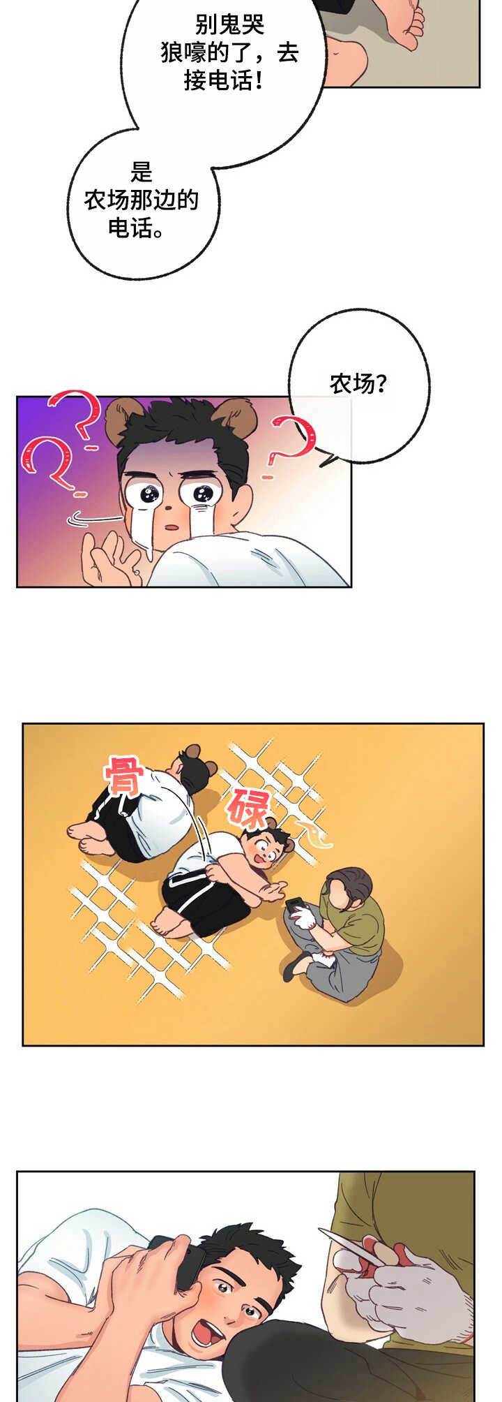 第19章： 兴奋6