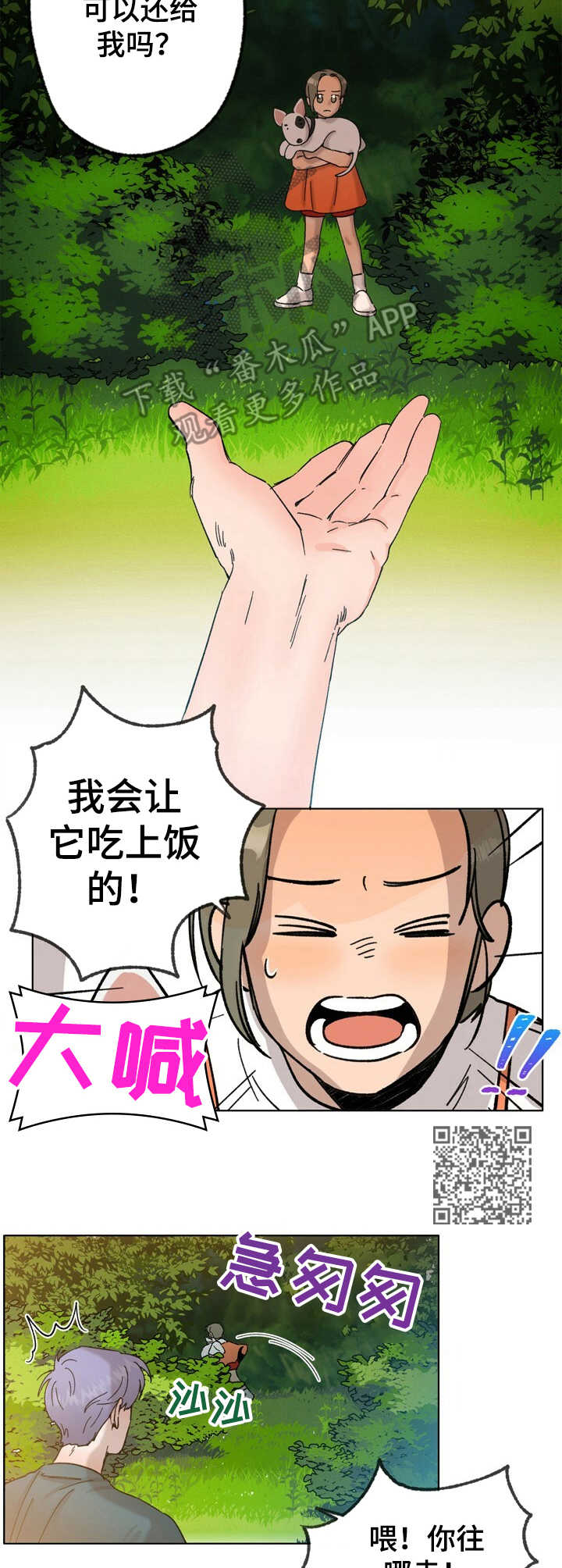 第23章：逃跑5