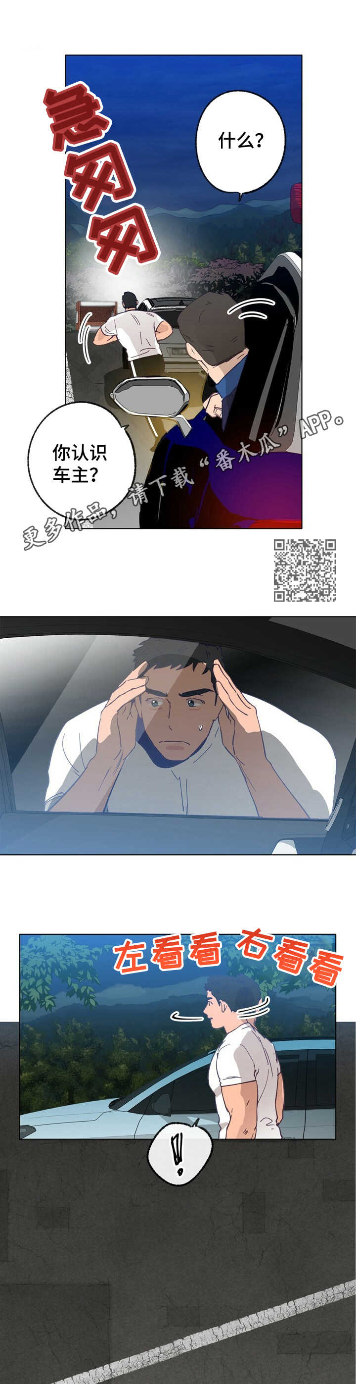 第26章：线索5